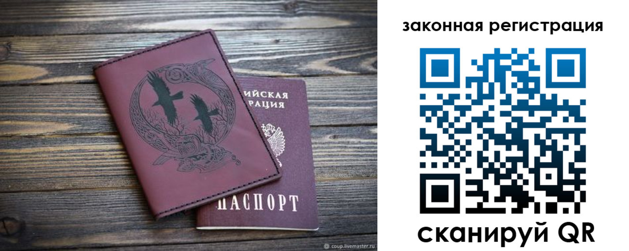 прописка для военкомата в Глазове