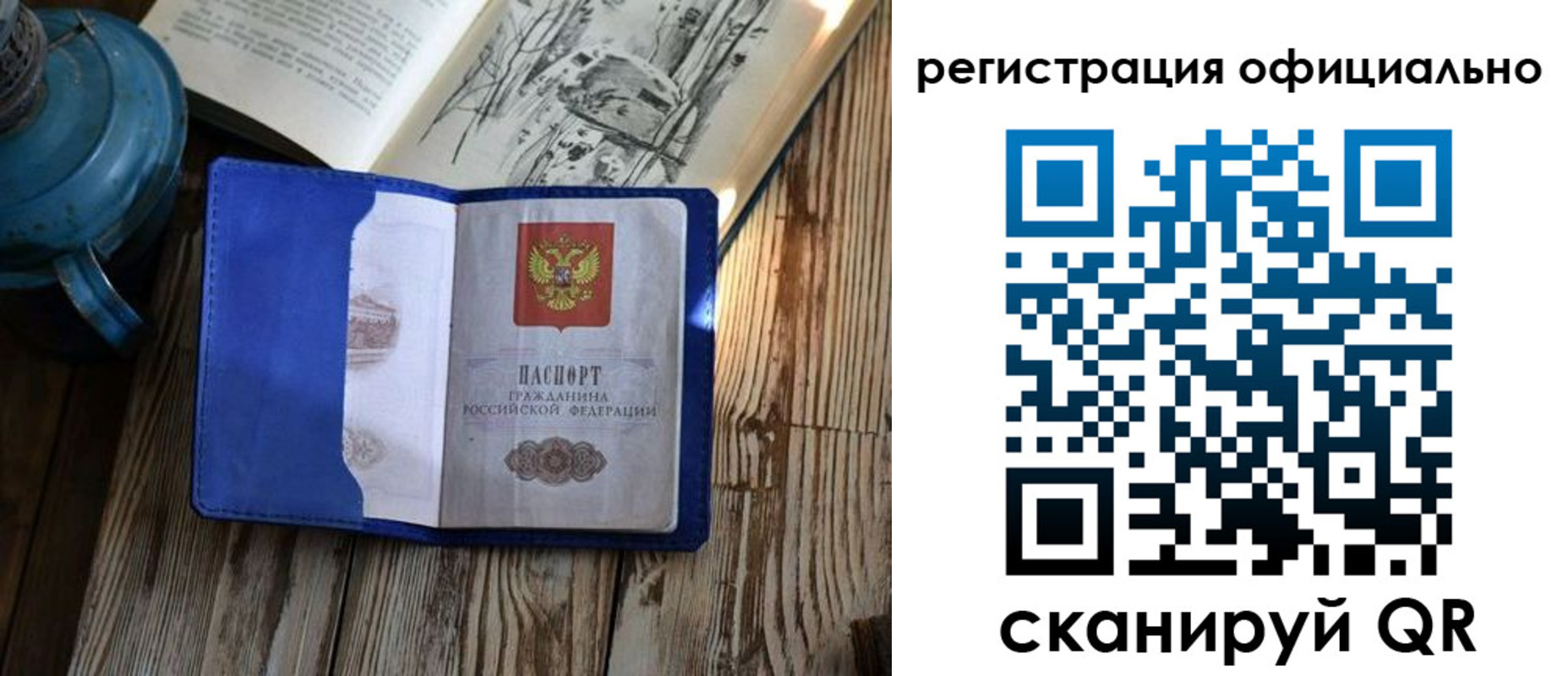 прописка законно в Глазове