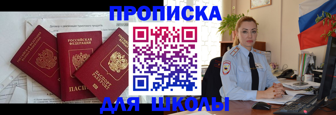 временная регистрация госуслуги в Глазове