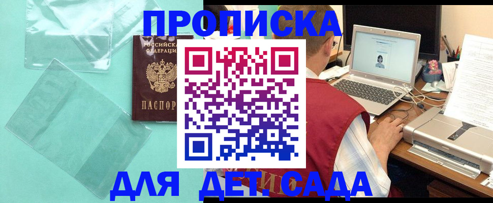 временная регистрация в Глазове