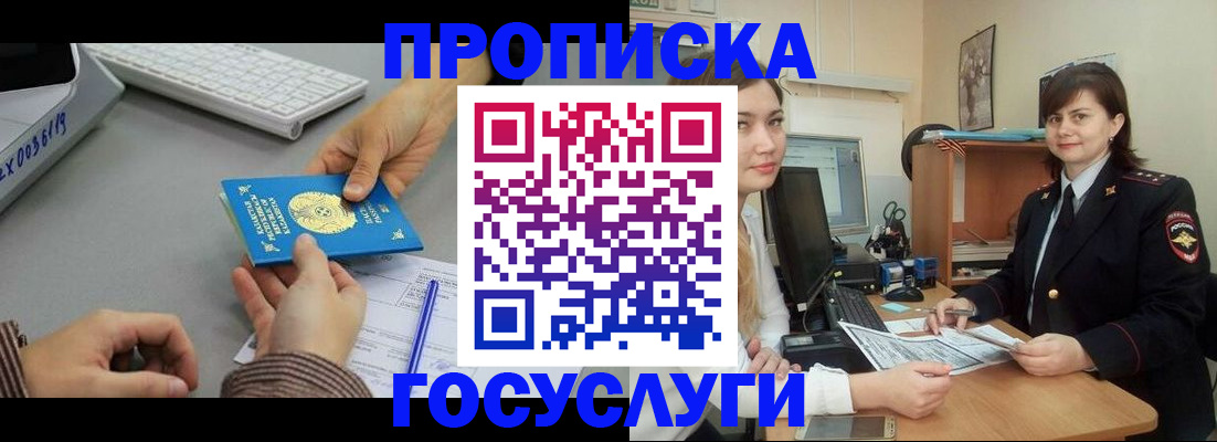 миграционный учет в Глазове