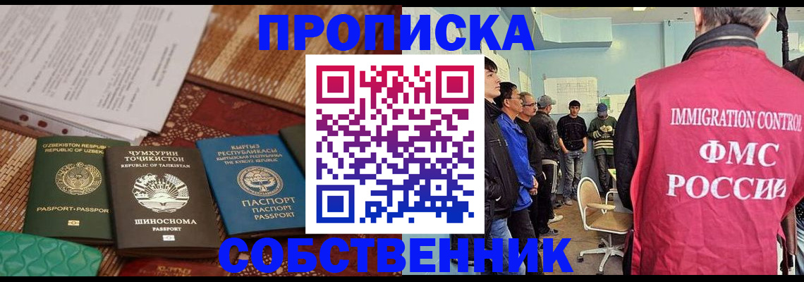 регистрация в Глазове