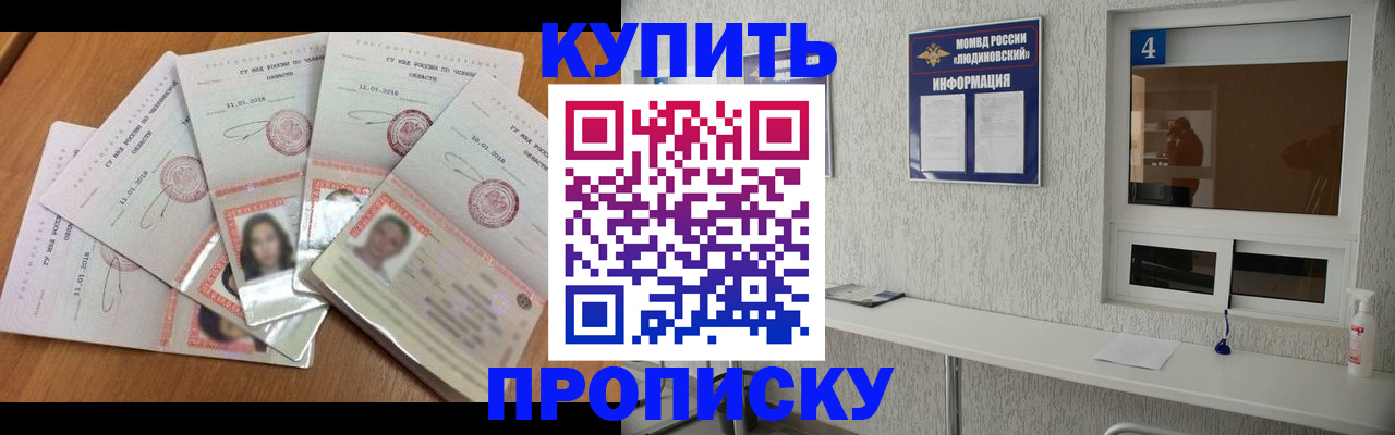 где прописаться в Глазове