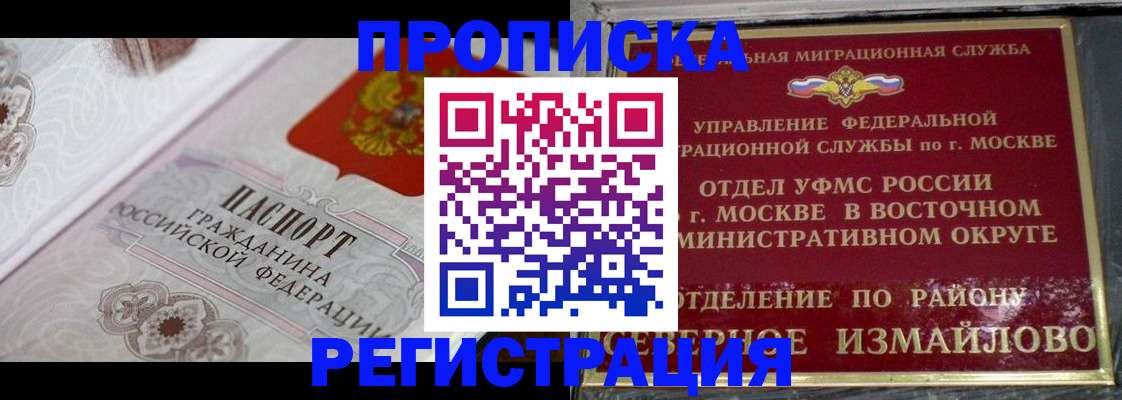временная регистрация для всех в Глазове